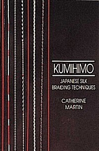 Kumihimo: Japanese Silk Braiding Techniques (Basic Marudai Braids) (Paperback)