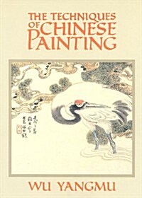 The Techniques of Chinese Painting (Paperback, 1st)