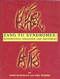 Zang Fu Syndromes (Hardcover)