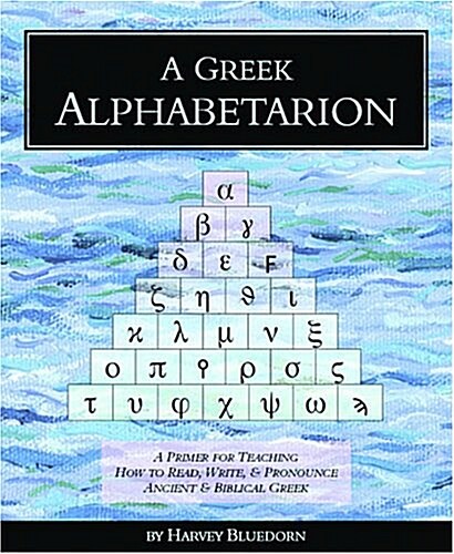 A Greek Alphabetarion: A Primer for Teaching How to Read, Write & Pronounce Ancient & Biblical Greek (Paperback, 5th)