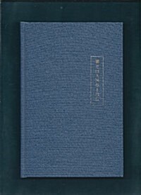 CHANGING  Zhouyi::The Heart of the Yijing (Hardcover, 1st)