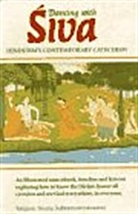 Dancing With Siva: Hinduisms Contemporary Catechism: An illustrated sourcebook, timeline and lexicon exploring how to know the Divine, honor all crea (Hardcover, Revised)