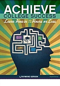Achieve College Success...: Learn How in 20 Hours or Less (Hardcover, 4)