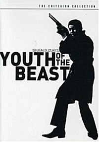 [수입] Youth of the Beast (The Criterion Collection)