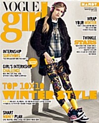 Vogue Girl Handy 보그걸 핸디 2009.11