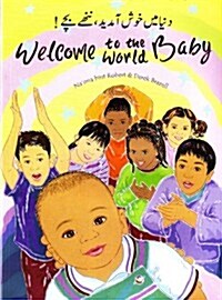 Welcome to the World Baby in Urdu and English (Paperback)