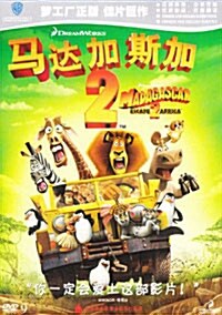 마다가스카2 애니메이션 (DVD 1장, 중국어판)