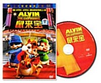 앨빈과 슈퍼밴드 애니메이션 (DVD 1장, 중국어판)