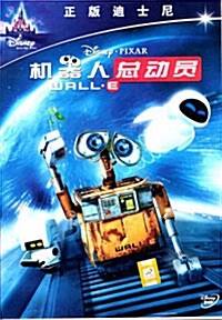 디즈니 월-E (DVD 1장, 중국어판)