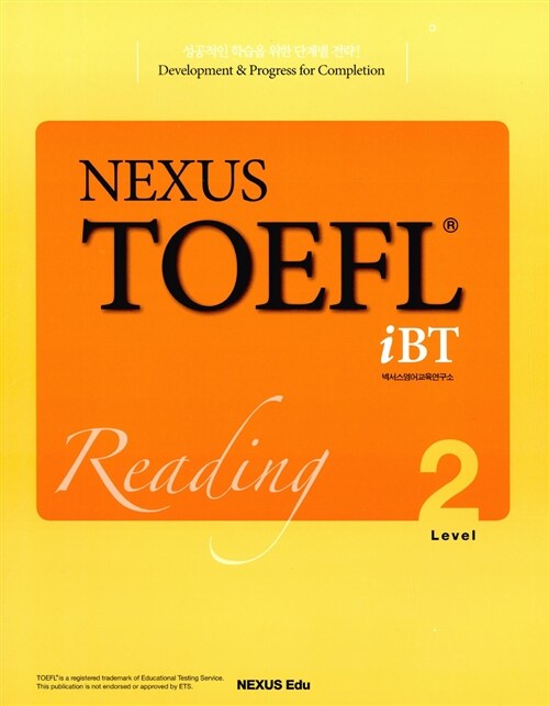 [중고] Nexus TOEFL iBT Reading 2