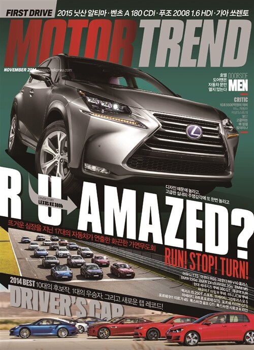 모터트렌드 Motor Trend 2014.11