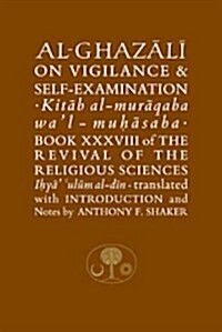 Al-Ghazali on Vigilance and Self-examination : Book XXXVIII of the Revival of the Religious Sciences (Paperback)