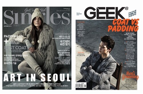 싱글즈 Singles + 긱 Geek 2014.11