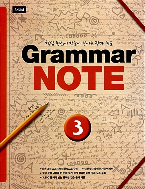 [중고] Grammar NOTE 3 (Student Book)