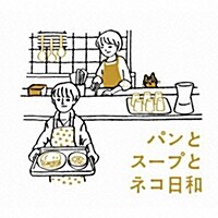 パンとス-プとネコ日和 オリジナル·サウンドトラック (Soundtrack) (CD)