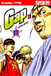 갭 GAP 13