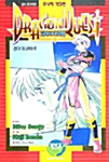 드래곤 퀘스트 Dragon Quest 타이의 대모험 25