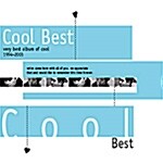 [중고] 쿨 (Cool) - Very Best Album of Cool 1994~2003