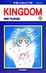 킹덤 Kingdom 9