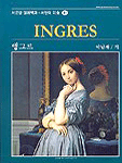 앵그르=Ingres