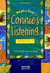 [중고] Simple & Easy 중학청취 B-1 Connies Listening