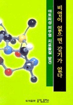 비염이 없으면 감기가 없다 : 아토피성 피부염 치료물질 발견