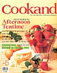 Cookand 2004.5