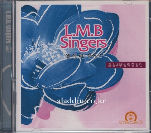 L.M.B. Singers (엘.엠.비. 싱어즈) Vol.1