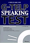 G-TELP Speaking TEST