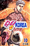 슈팅 KOREA 10