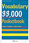 Vocabulary 33000 Pocketbook