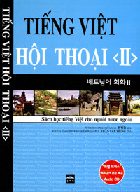 베트남어 회화<Ⅱ>= Tieng Viet Hoi Thoai. Ⅱ