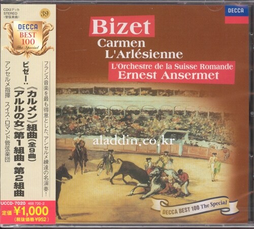 [수입] Georges Bizet -  Carmen / L`arlesienne / Ernest Ansermet