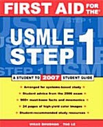 First Aid for the USMLE Step 1 2007 (Paperback, 17th)