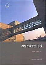 경영통계학의 정리