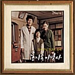 [중고] 효자동 이발사 - O.S.T