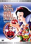 디즈니 애니메이션 - 백설공주 (Snow White And The Seven Dwarfs)