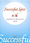 Successful Letter