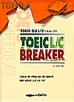 TOEIC Breaker L/C