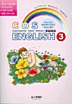 COS English 3