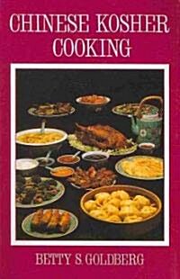 Chinese Kosher Cooking (Paperback)