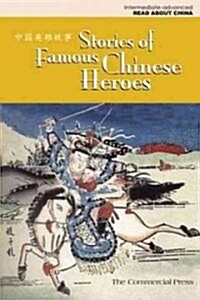 Stories of Famous Chinese Heroes (Paperback, Bilingual)