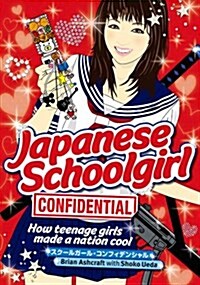 Japanese Schoolgirl Confidential (Paperback, 1st)