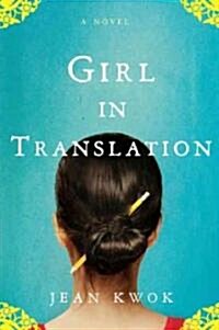 Girl in Translation (Hardcover)