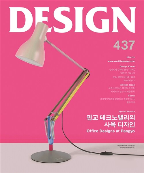 [중고] 디자인 Design 2014.11