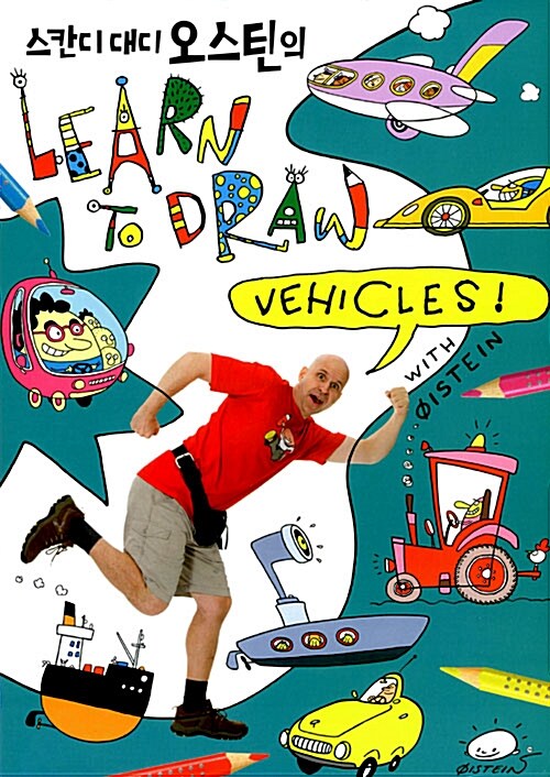 스칸디 대디 오스틴의 Learn To Draw : Vehicles