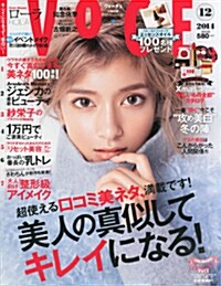VoCE (ヴォ-チェ) 2014年 12月號 [雜誌] (月刊, 雜誌)
