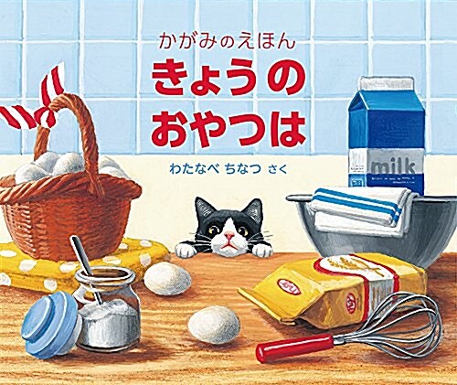 Magic Cooking (Board Books)
