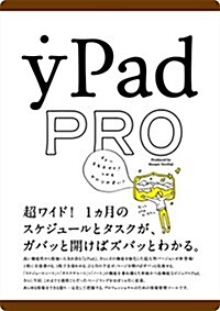 yPad Pro (Diary)