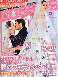 GOSSIPS (ゴシップス) 2014年 12月號 [雜誌] (月刊, 雜誌)